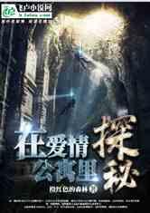 哈尼和她的宠物们